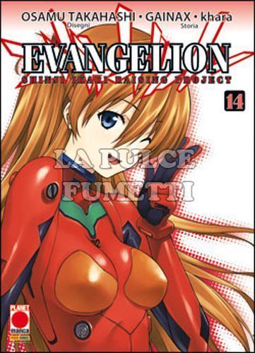 MANGA TOP #   132 - EVANGELION 14 - SHINJI IKARI RAISING PROJECT